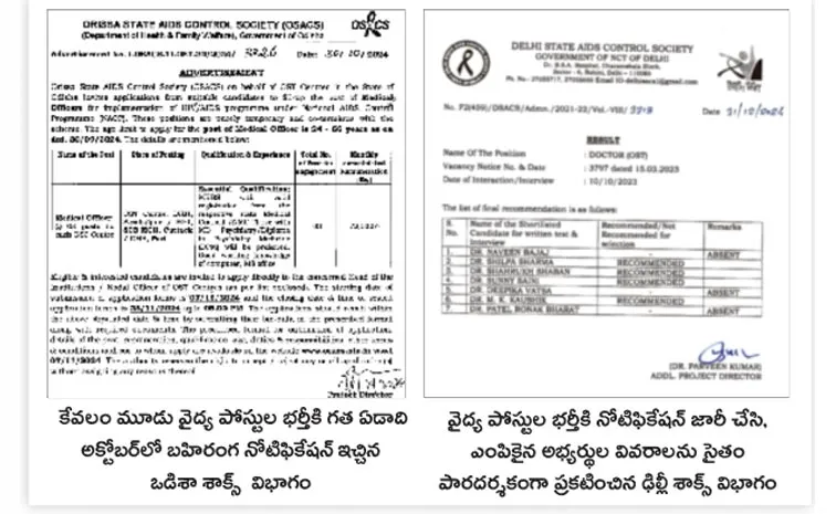 Medical department being replaced through outsourcing agency in ART centers: AP