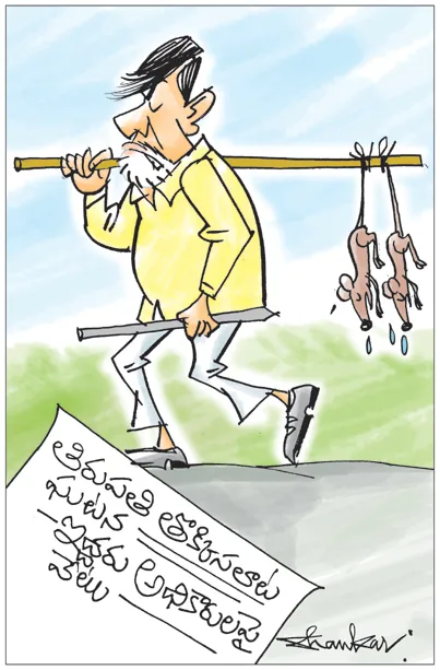 Sakshi Cartoon 10-01-2025