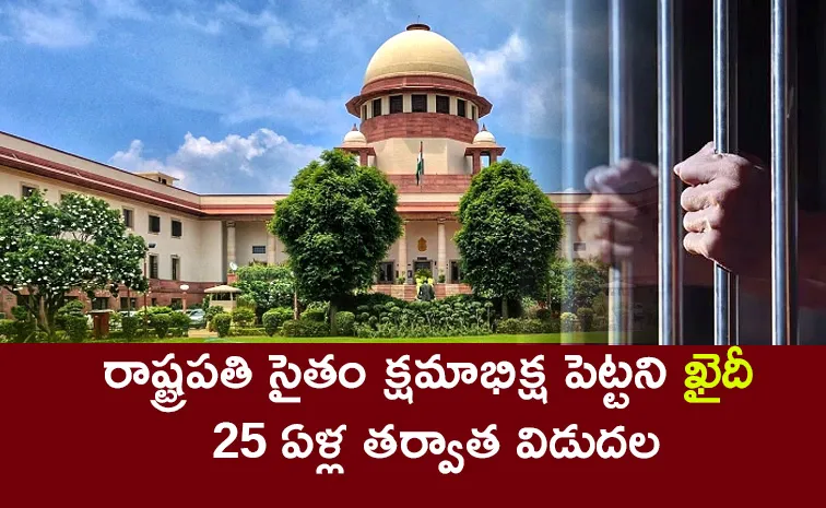 Supreme Court Frees Prisoner After 25 Years Check Full Details Here