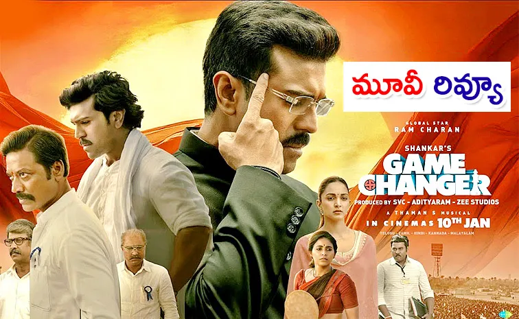 Game Changer Movie Review And Rating In Telugu