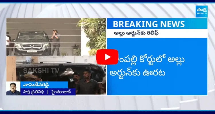 Big Relief To Allu Arjun From Nampally Court 