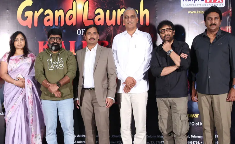 Harish Rao Comments On Tollywood At Kalpra VFX Grand Launch Event