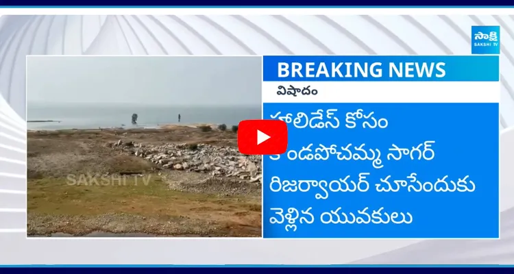 Five Members Drowned In Kondapochamma Reservoir