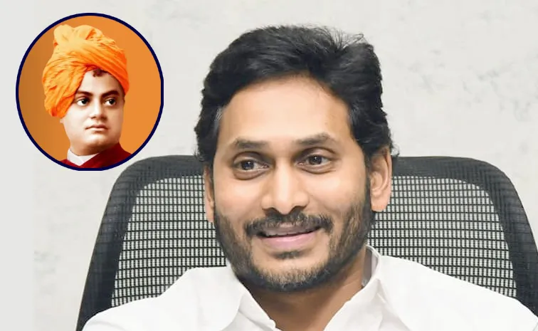 Vivekananda Jayanti: YS Jagan Extends National Youth Day Wishes To Youngsters