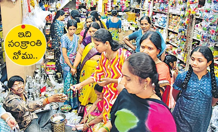 sankranthi nomulu in siddipet district