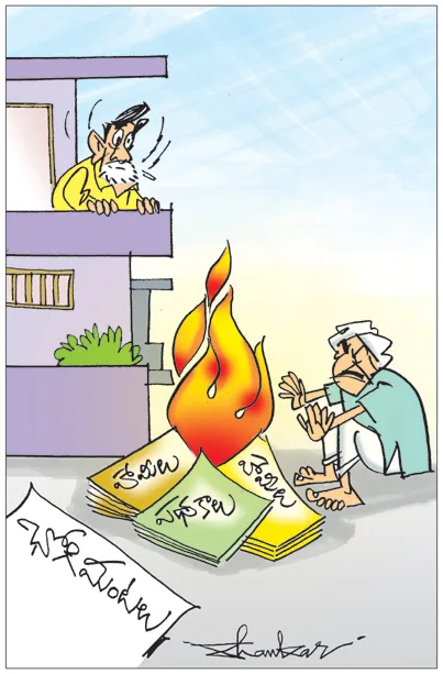 Sakshi Cartoon 13-01-2025