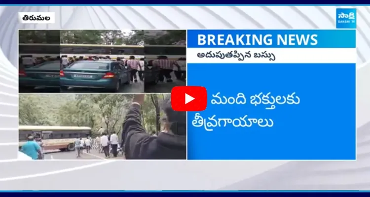 RTC Bus Hits Wall in Tirumala Ghat Road 