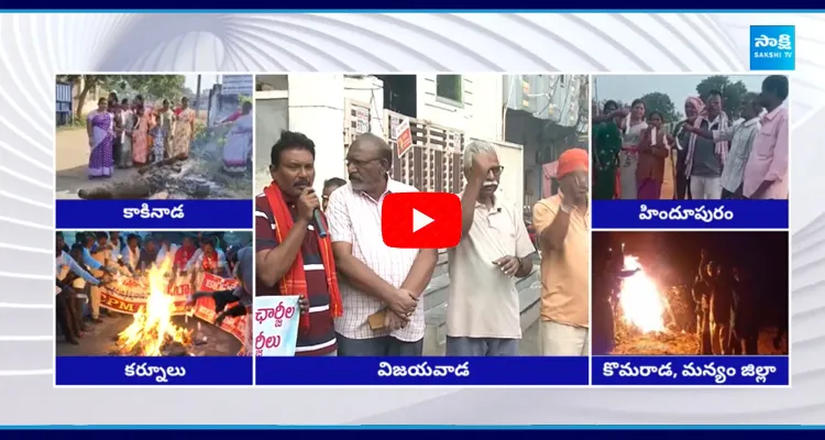 Protest Against Chandrababu Govt Over Electricity Charges Hike