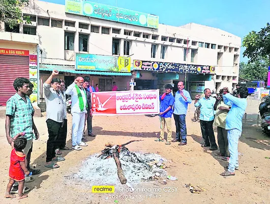 విద్యుత్‌ బిల్లుల పెంపుపై వినూత్న నిరసన 