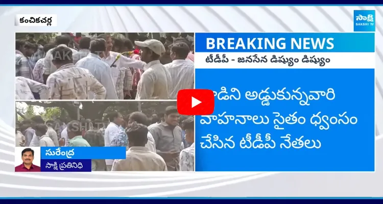 TDP Leaders Attack Jana Sena activists in Kanchikacherla