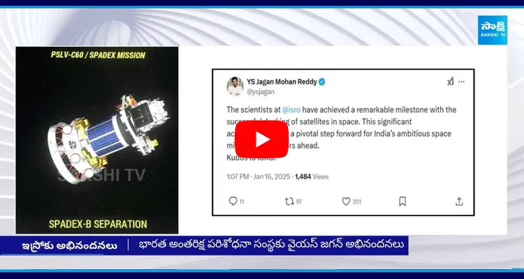 YS Jagan Congratulates ISRO For SpaDex Docking Success 