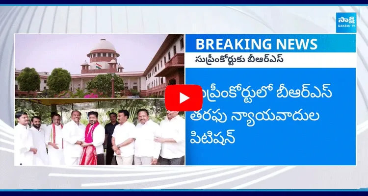 BRS Party Files Petition On MLA Disqualification In Supreme Court 