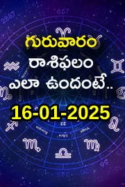 Weekly Horoscope 16 January 2025 In Telugu