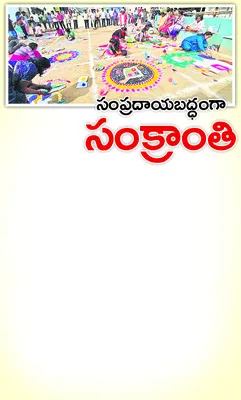 సంక్ర