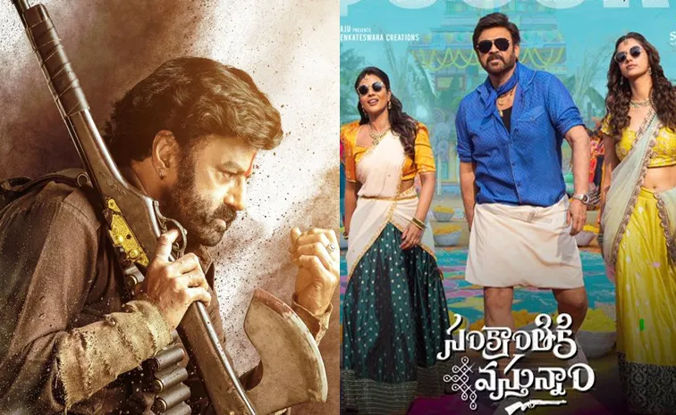 Venkatesh Starrer Sankranthiki Vasthunam Movie Second Day Collections