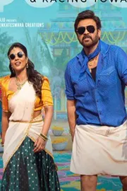 Venkatesh Starrer Sankranthiki Vasthunam Movie Second Day Collections9