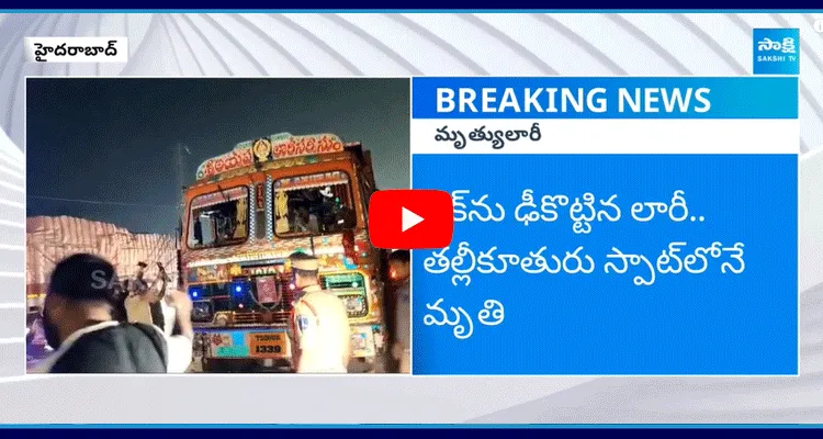 Massive Road Incident At Warangal-Hyderabad Highway