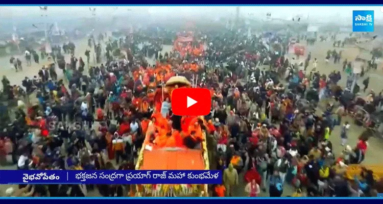 Huge Devotees Rush At Maha Kumbh Mela 