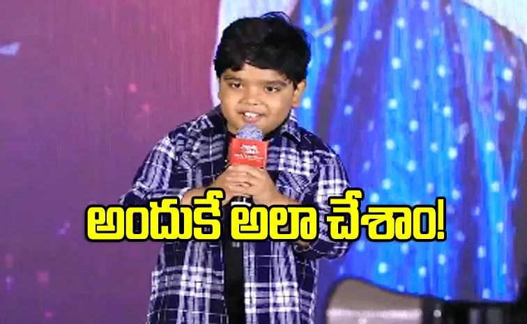 Sankranthiki Vasthunam Child Artist Revanth Clarity On His Role