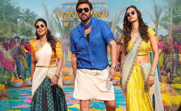 Venkatesh Sankranthiki Vasthunnam Movie Collections In Just three Days