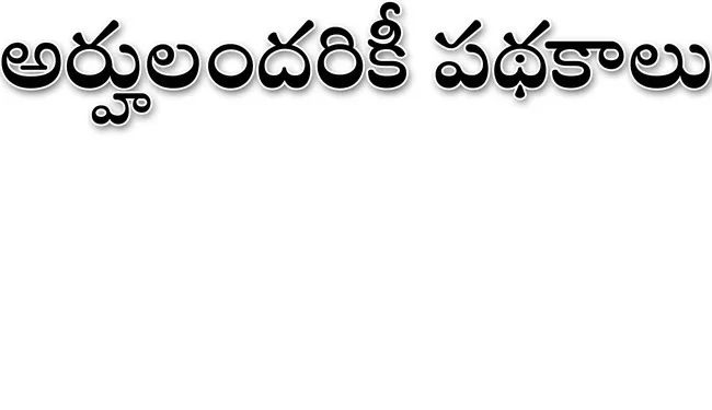 నిర్మ