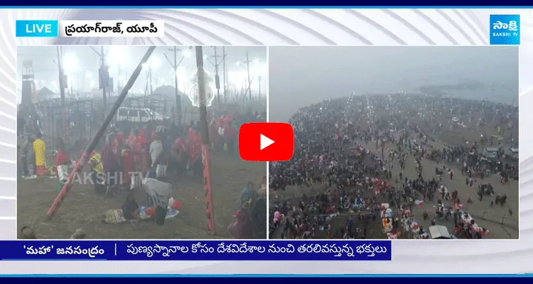 Huge Devotees In Maha Kumbh Mela