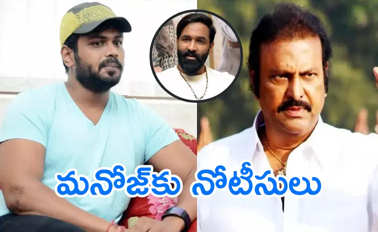 Mohan Babu Complaint on Manchu Manoj over Jalpally House