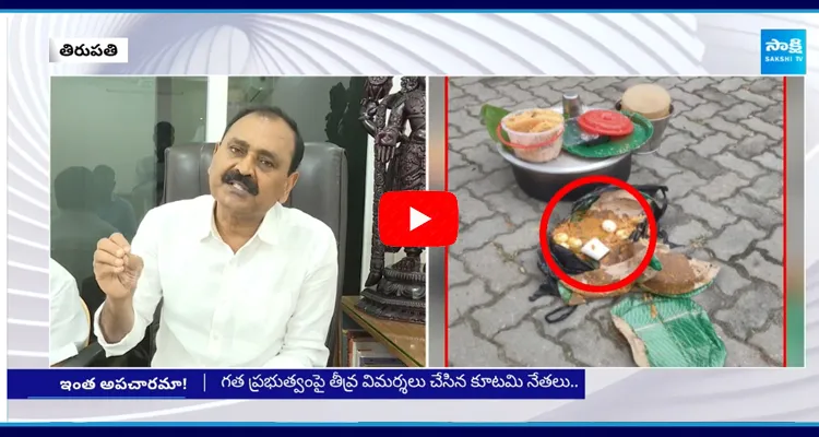 Bhumana Karunakar Reddy Slams TTD Negligence