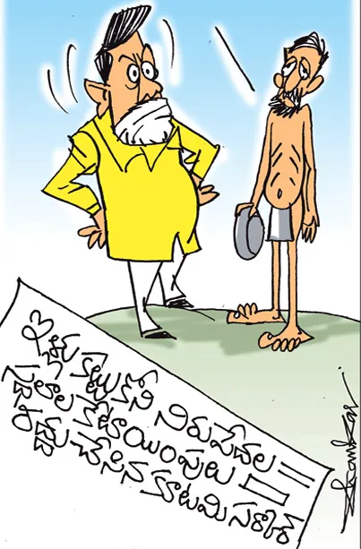 Sakshi Cartoon 19-01-2025