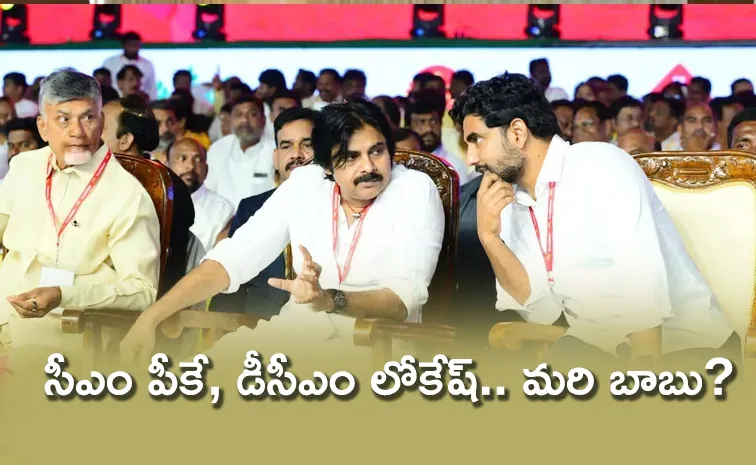 Pawan Kalyan Jana Sena Party Counter To Nara Lokesh Deputy CM Post