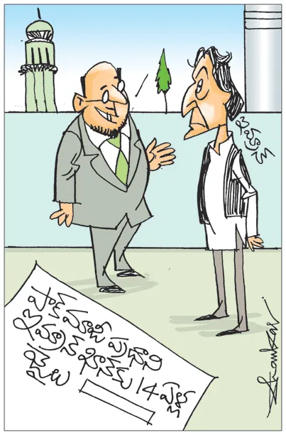 Sakshi Cartoon 19-01-2025