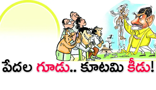 సొంతి