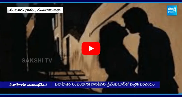 Sad Incident In Guntur