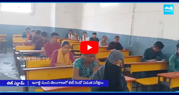 TET Exams In Telangana