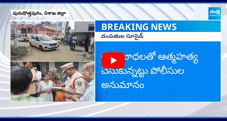 Tragedy Incident In Visakhapatnam