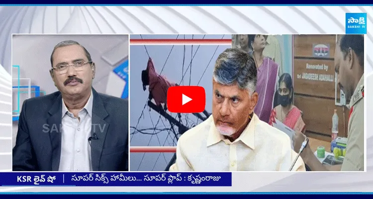 KSR Live Show On Liquor Sales And Chandrababu Conspiracy