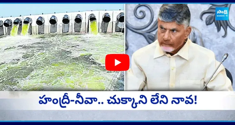 Chandrababu Big Shock To Rayalaseema