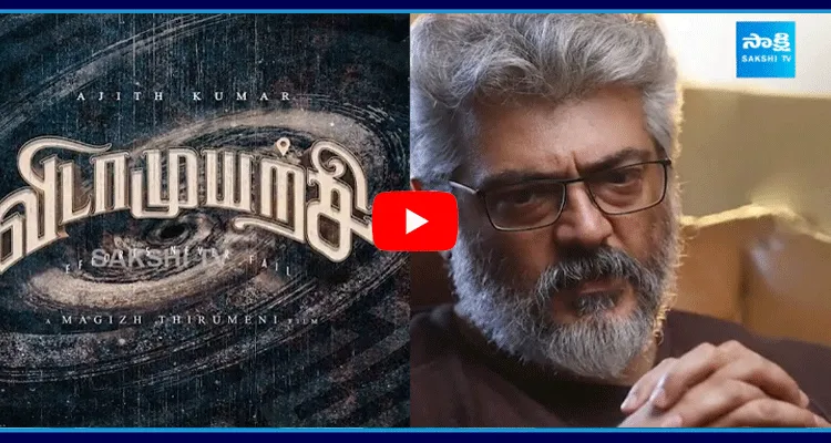 Ajith Kumar Magizh Thirumeni Film To Not Release On Pongal 2025