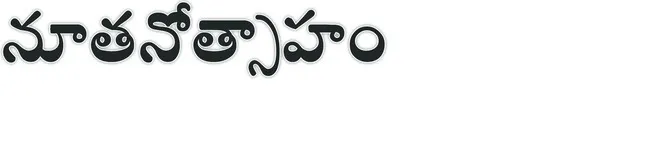 ●ఒంటి