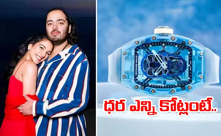 Anant Ambani Rs 22 Crore Richard Mille Watch