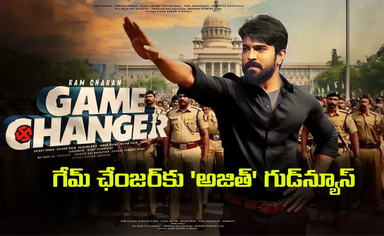 Vidaamuyarchi Movie Dropped In Sankranthi But Good News For Game Changer