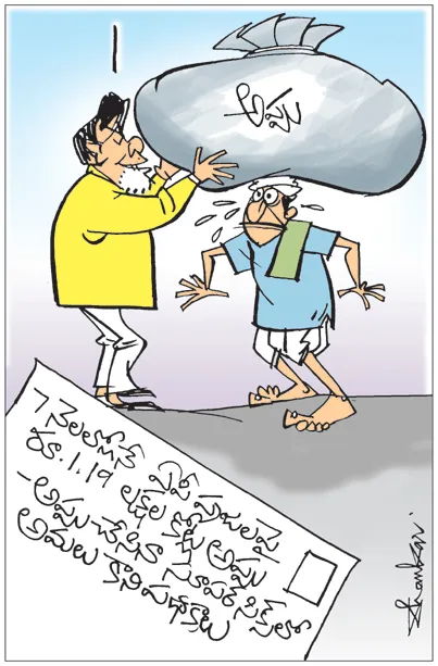 Sakshi Cartoon 02-01-2025