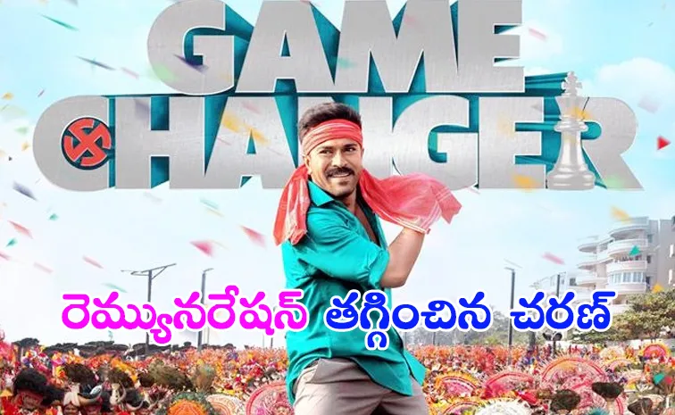 Game changer Movie Censor Complete Details And Ram Charan Remuneration