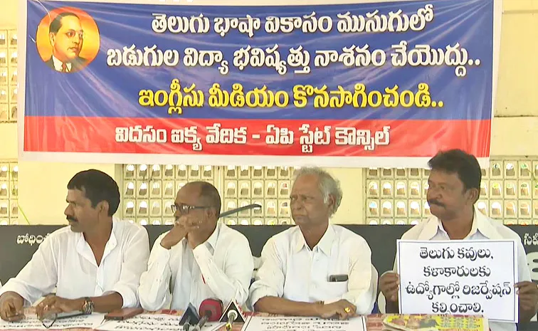 Vidasam Forum Condemns Telugu MahaSabhalu Resolution