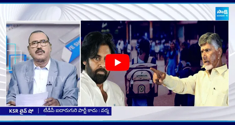 KSR Live Show On Nara Lokesh Deputy CM Post 