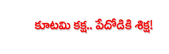 విజయవ