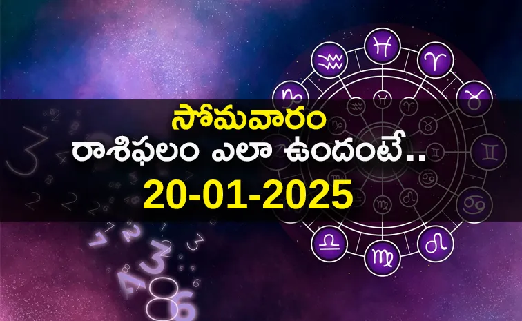 Daily Horoscope On 20 January 2025 In Telugu