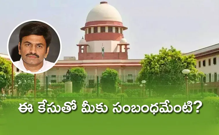 రఘురామ కృష్ణంరాజు లాయర్‌కు సుప్రీంకోర్టు అక్షింతలు