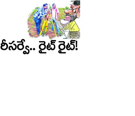 ‘భూము