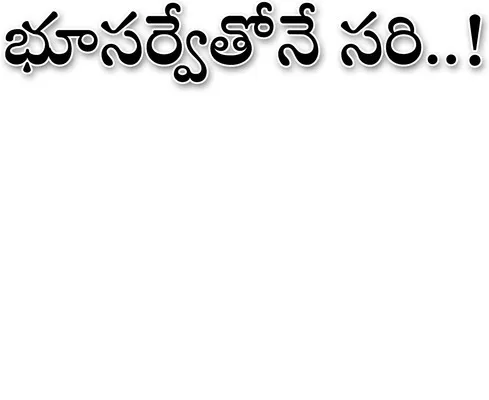 నిర్మ